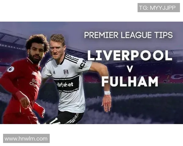 沃特福德主场迎战利物浦足彩分析及投注建议解析