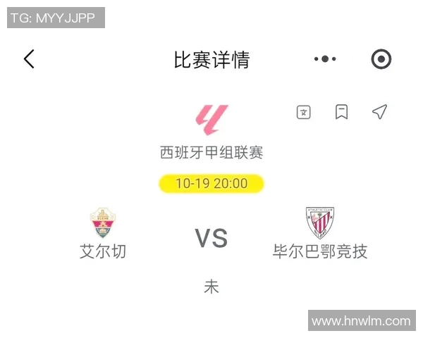 毕尔巴鄂竞技与巴利亚竞技的对决分析与赛前预测