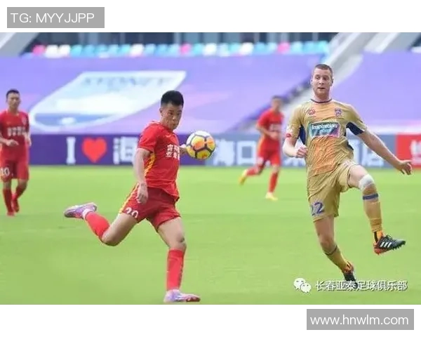 长春亚泰迎战纽卡斯尔联队期待精彩对决与新战术的碰撞